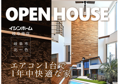 光熱費0円＆エアコン1台で年中快適な家  10月14日公開終了！！のメイン画像