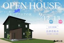 【会津若松市】ネコと暮らす　スキップフロアの家のメイン画像