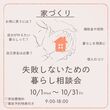 BinOってどんな家？？''自遊な暮らし　勉強会''　のメイン画像