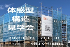 エアコン1台で快適住宅・真冬でも足元が寒くない 　 前橋市内のメイン画像