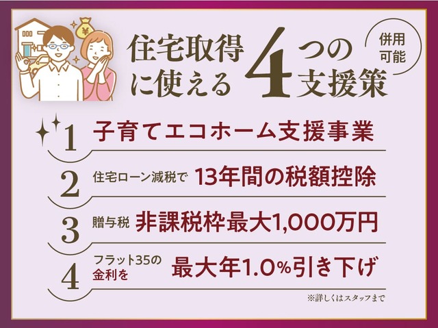 全国一斉「ひのきのフェア」実例見学会のメイン画像