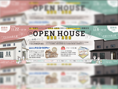 OPEN HOUSE　長岡市高町のメイン画像