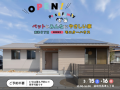 期間限定｜高津6丁目モニターハウス ペットとみんなにやさしい家のメイン画像