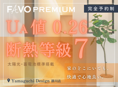 《掛川店》あなたのための〈FAVO PREMIUM〉誕生‼のメイン画像