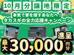 【 東区小山 】"くつろぎヌック" × "ゆったり土間テラス"のある家  完成見学会のメイン画像