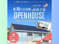 【西川田展示場】完成現場見学会／宇都宮市下荒針町のメイン画像