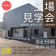 【プレキャスト基礎】工場見学会のメイン画像