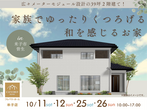 【米子市西福原】似顔絵イベントのメイン画像