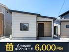【平屋工務店米子店】新開Ⅴ｜GRAND OPENのメイン画像