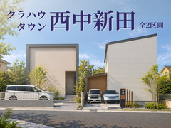 クラハウタウン西中新田のメイン画像