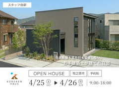 完成見学会｜牧之原市のメイン画像