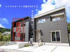 《皇徳寺台5丁目》ガス衣類乾燥機“乾太くん”のある家のメイン画像