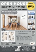 オープンハウスのメイン画像