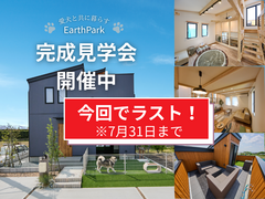 【アニマルBinO】今月終了！完成見学会｜愛犬と暮らす家Earth Park｜千葉県木更津市のメイン画像