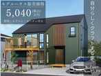 完成見学会｜コンパクトリッチな家WAVE｜千葉県木更津市のメイン画像