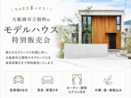 走る蓄電池で災害時も安心！EVの賢い買い方セミナーのメイン画像
