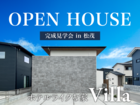 《松茂町》ホテルライクな家 - Villa(ヴィラ)  のメイン画像