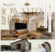 【３LDK＋スキップフロア】家族のつながりを大切にした平屋建てのメイン画像