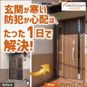 テレビCMで話題の玄関ドアリフォーム＋補助金最大100万円の窓リフォームを、この3日間で相談できる！のメイン画像