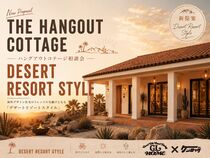 【カスタムメイドの家づくり相談会】THE HANGOUT COTTAGEのメイン画像