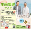 岡垣HILLSモデルハウス完成見学会のメイン画像