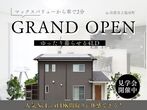 【平屋工務店鳥取店】住宅ローン・土地・家づくり無料相談のメイン画像