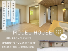 出雲市大津町🌱ナチュラルな木目が美しい、和室のある平屋のメイン画像