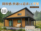 【分譲情報】セルコタウン相馬川沼のメイン画像