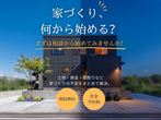 あったかすぎ注意報！｜断熱リノベ体感・相談会のメイン画像
