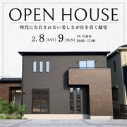 【2月8日・9日開催】時代に左右されない美しさが目を引く邸宅＠江南市のメイン画像