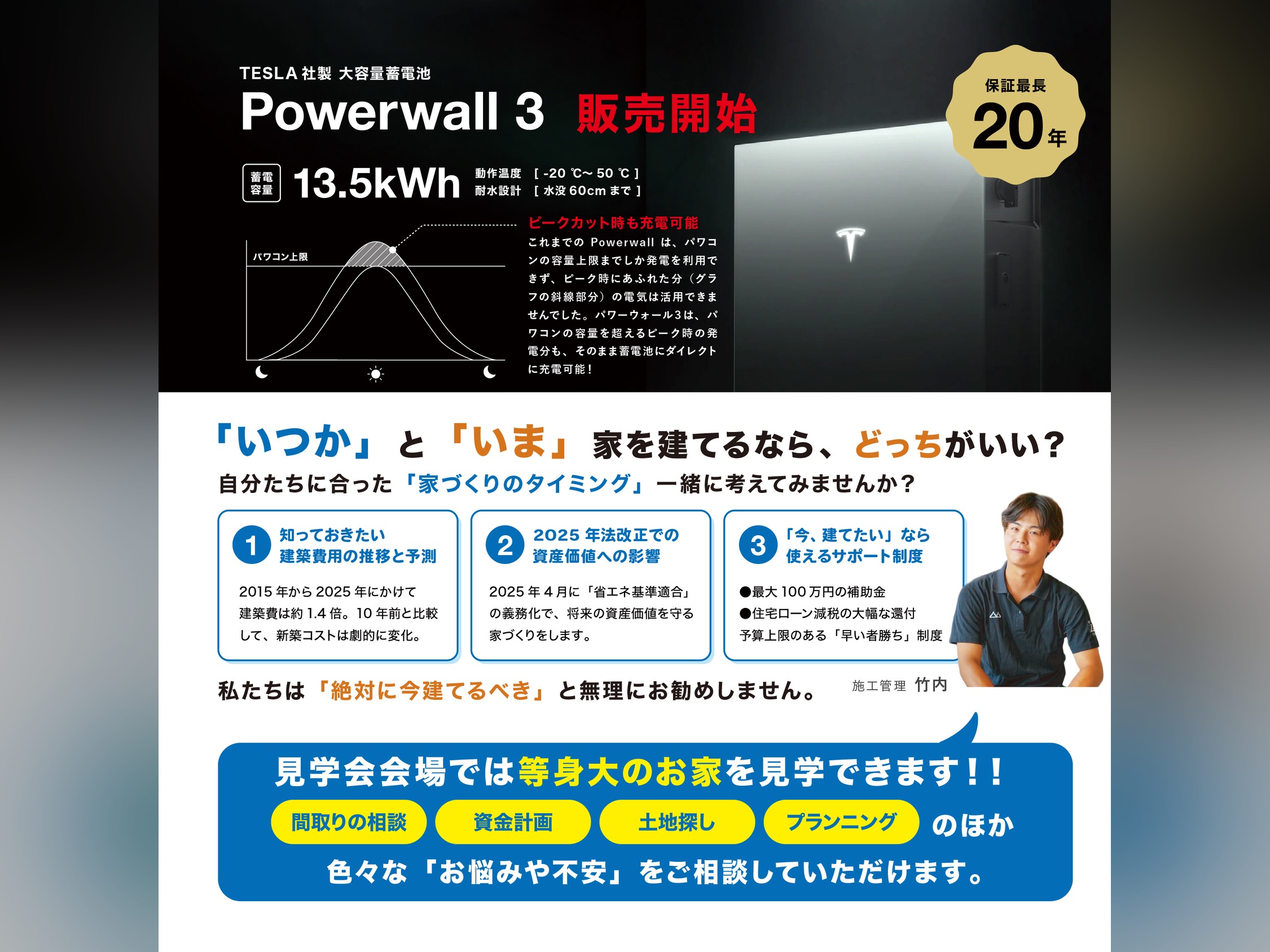 【10/31〜11/9】コの字型×中庭のある平屋 完成見学会｜明和北小学校近く