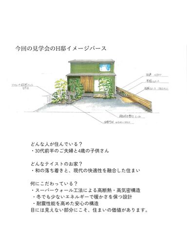 【和歌山県・橋本市】『本当に良い家とは何か』を知る見学会のメイン画像