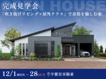 【大好評】「吹き抜けリビング×屋外テラス」で余裕を愉しむ家のメイン画像