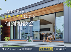 平屋に住みたい。 でも、私たちにも建てられる？のメイン画像
