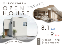 【完成内覧会】光と風がめぐる住まいのメイン画像