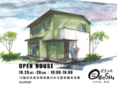 ★松山市見学会★12帖の大きな吹き抜けから空を眺める家のメイン画像