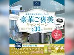 福山展示場　【参加無料】ハンドペイント体験のメイン画像