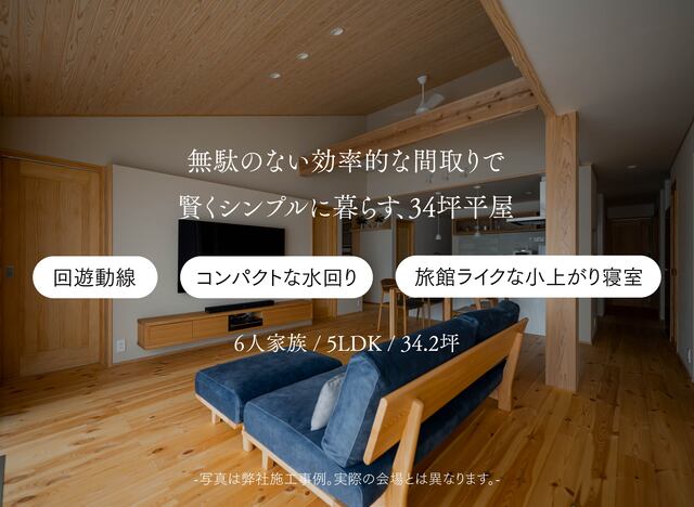 福岡新築完成見学会（福岡市南区）のメイン画像