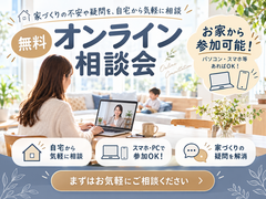 【大郷町オンラインカウンター】のメイン画像