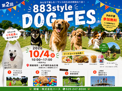 【アニマルBinO】🐶みんなで楽しむ！第2回 883style DOG FES🐾のメイン画像