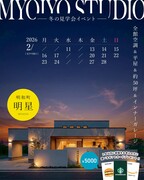 冬のモデルハウス見学会のメイン画像