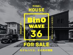 モデルハウス販売説明会のメイン画像