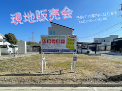 現地販売会～八女郡広川町新代～のメイン画像
