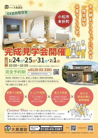 1階完結型平屋ライクな家のメイン画像