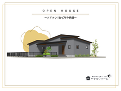 エアコン1台で年中快適　家事楽動線とプライバシーの両立を叶えた平屋のメイン画像