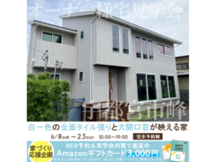 宇都宮ベルモール展示場　宇都宮市峰　オーナー様宅見学会のメイン画像