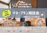 《三重県津市》完成見学会のメイン画像