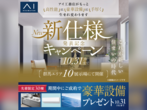 土地フェス　2022【会場】高崎展示場のメイン画像