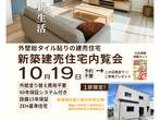 西舞鶴　完成見学会のメイン画像