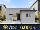 【平屋工務店鳥取店】福庭町｜GRAND OPENのメイン画像